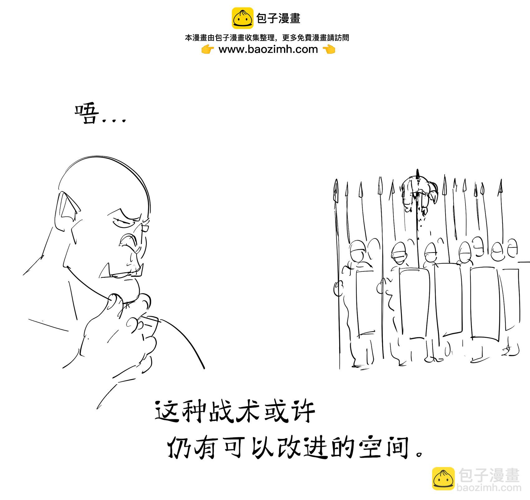 Baalbuddy漫畫小短篇 - 獸人把哥布林扔向敵人 - 1