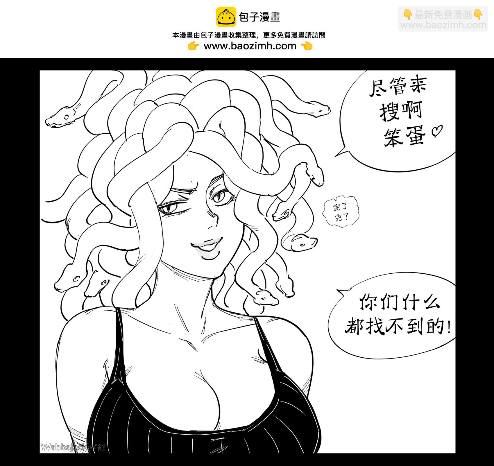 Baalbuddy漫畫小短篇 - 美杜莎毒騾 - 1