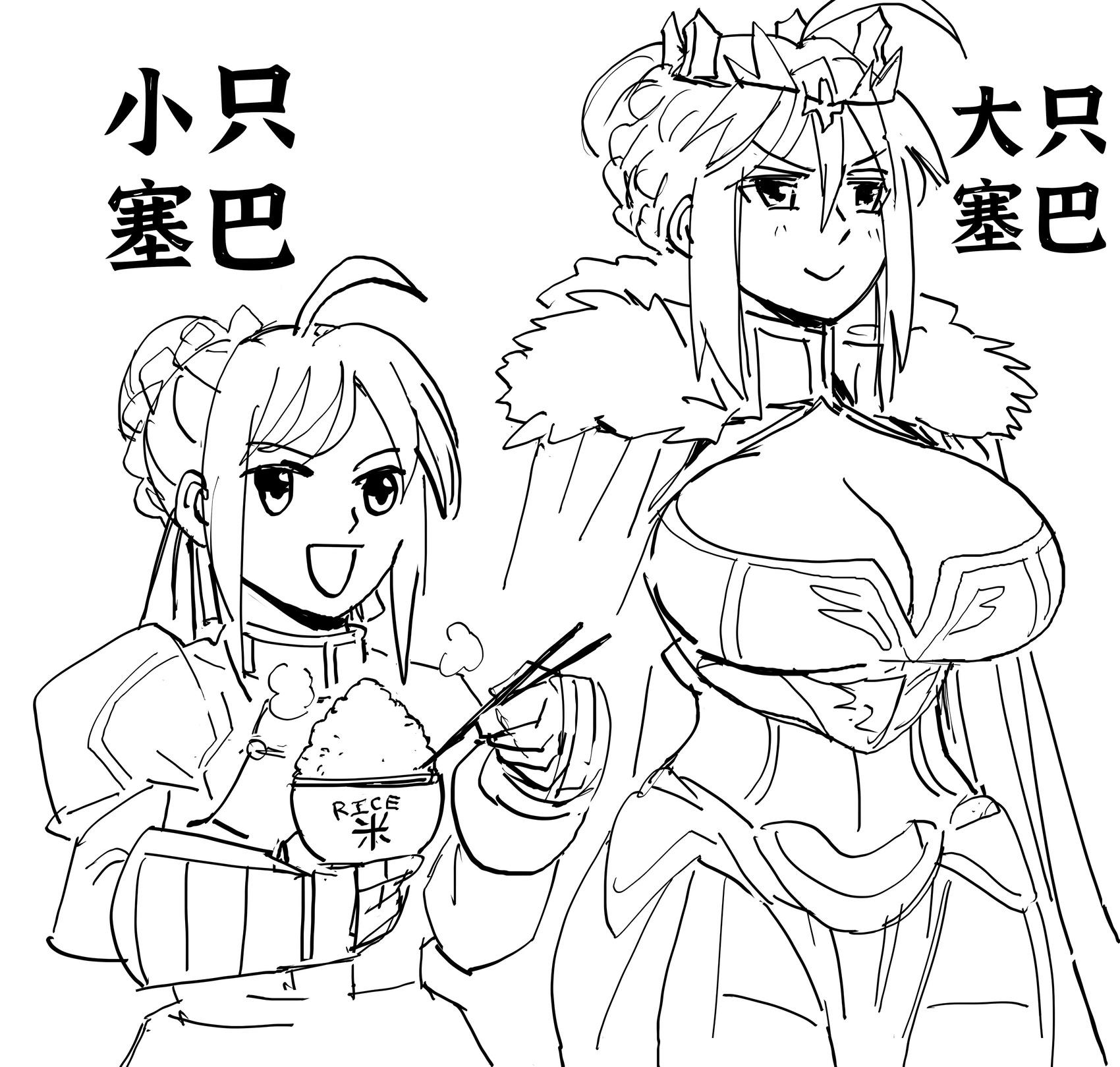 Baalbuddy漫畫小短篇 - 阿爾託莉雅·潘德拉貢 - 1