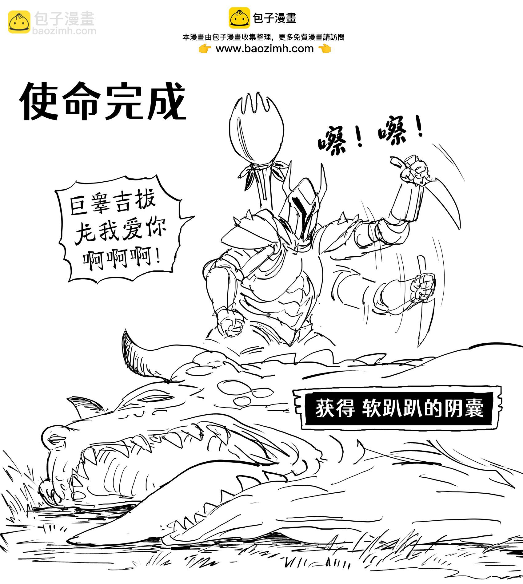 Baalbuddy漫畫小短篇 - 本來說好怪獵荒野首發不會買的，要等打折和更新後再買，結果還是沒管住這手 - 1