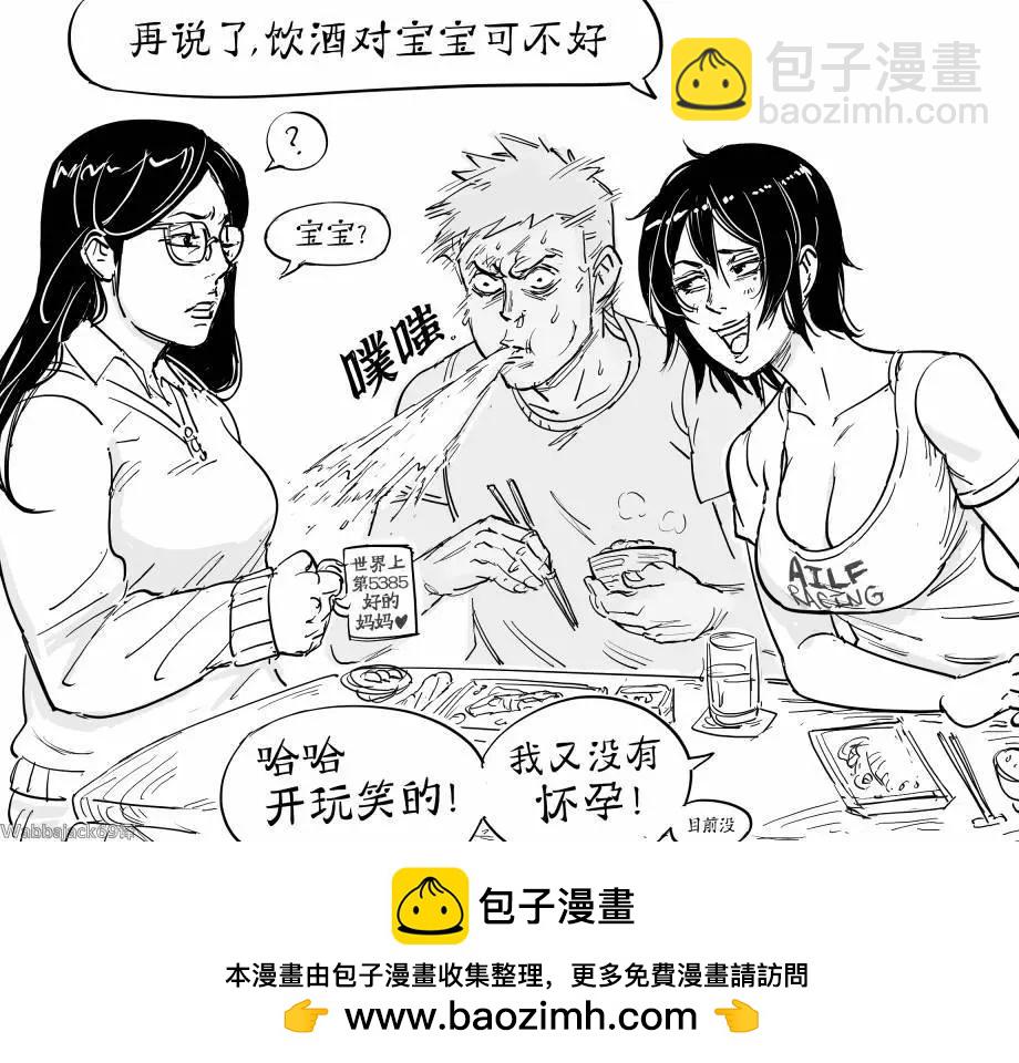 Baalbuddy漫畫小短篇 - 愛說蠢笑話的小姨2 - 1