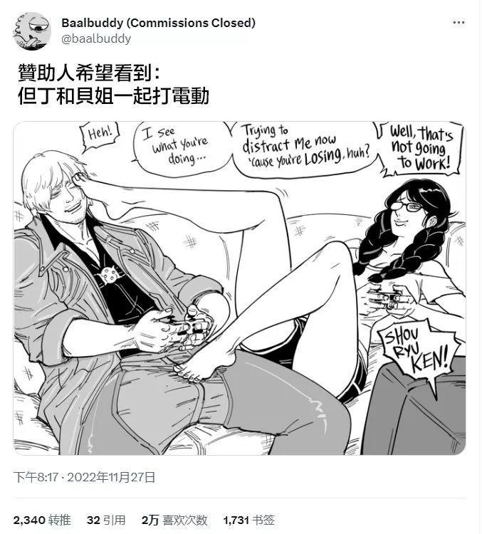 Baalbuddy漫畫小短篇 - 獵斯巴達魔女 - 1