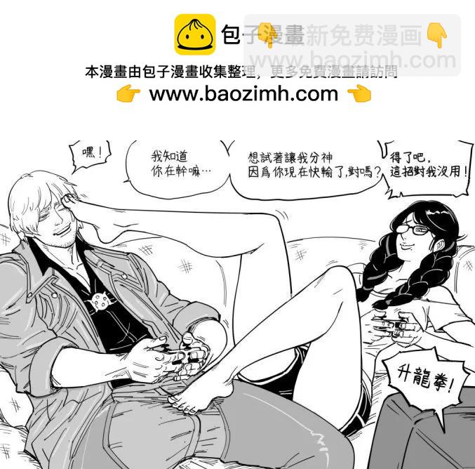 Baalbuddy漫畫小短篇 - 獵斯巴達魔女 - 1