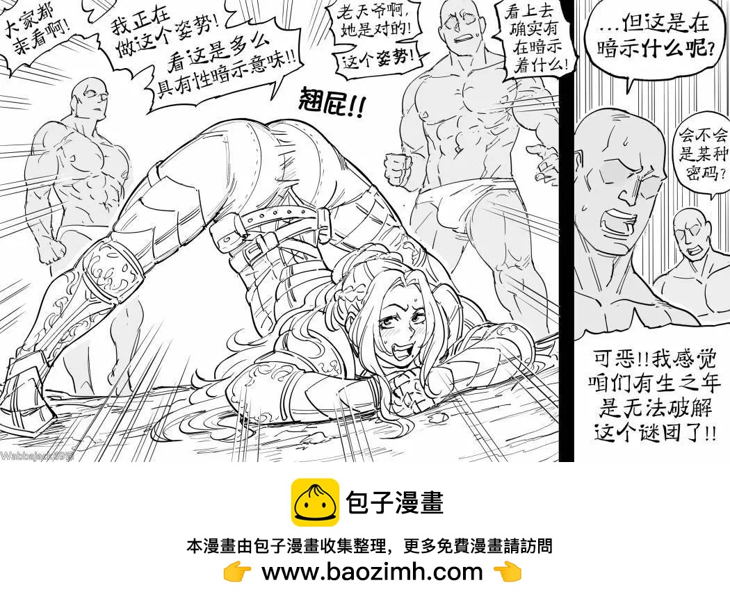 Baalbuddy漫畫小短篇 - 童貞騎士Virginia Kissless的jackochallenge - 1