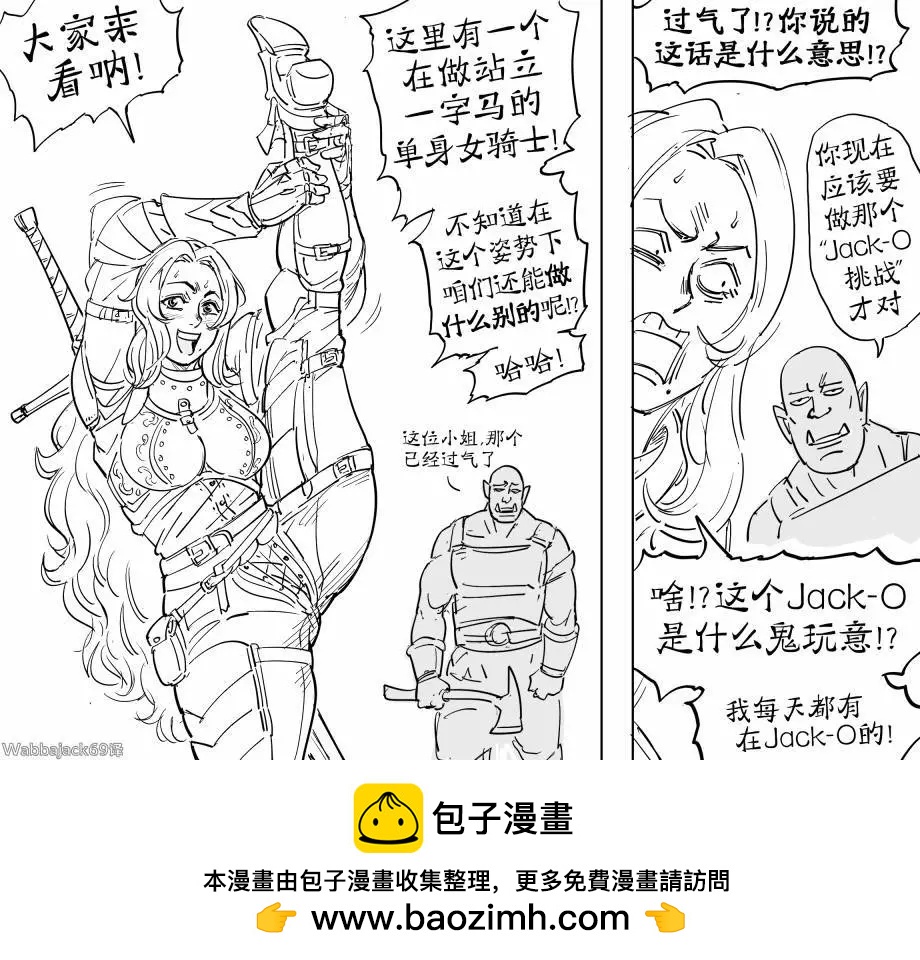 Baalbuddy漫畫小短篇 - 童貞騎士Virginia Kissless站立一字馬 - 1