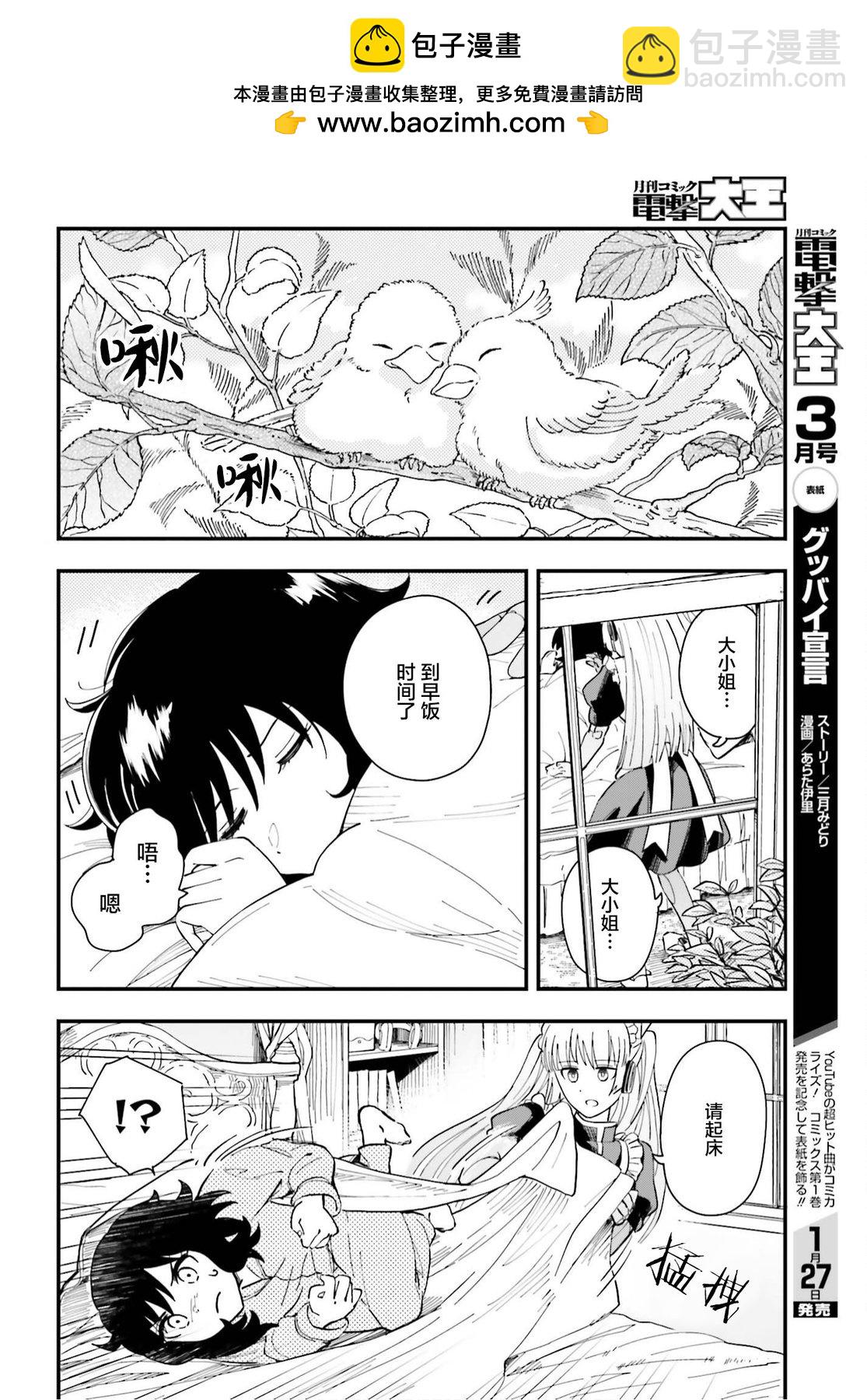爸爸的”玩“偶 - 第02話 - 2
