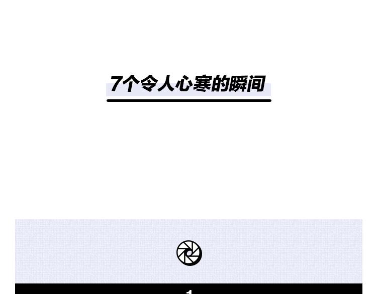 芭芭拉搞笑日誌 - 7個令人心寒的瞬間 - 1