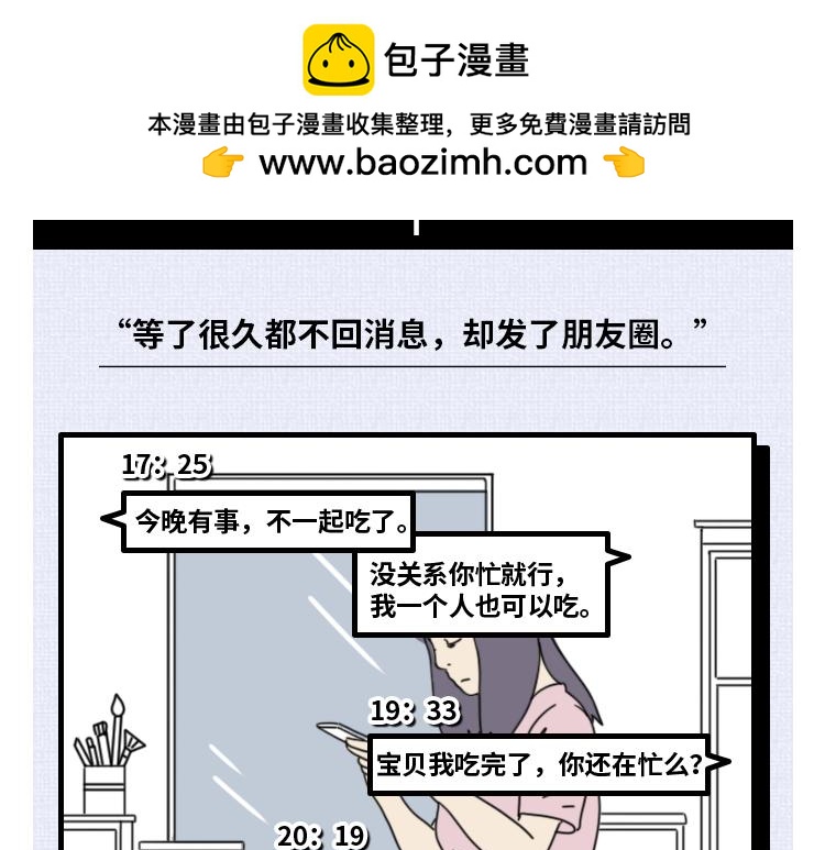 芭芭拉搞笑日誌 - 7個令人心寒的瞬間 - 2