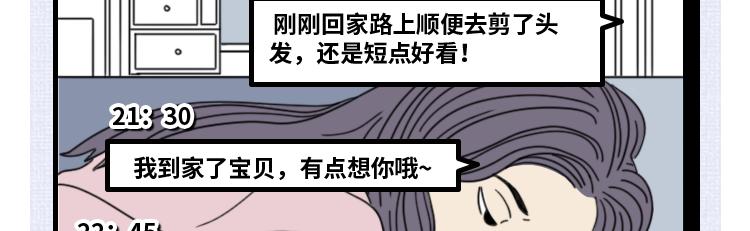 芭芭拉搞笑日誌 - 7個令人心寒的瞬間 - 3