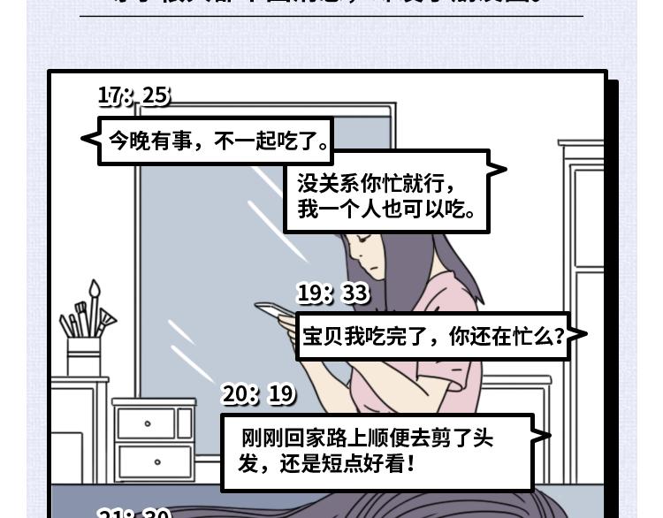 芭芭拉搞笑日誌 - 7個令人心寒的瞬間 - 4