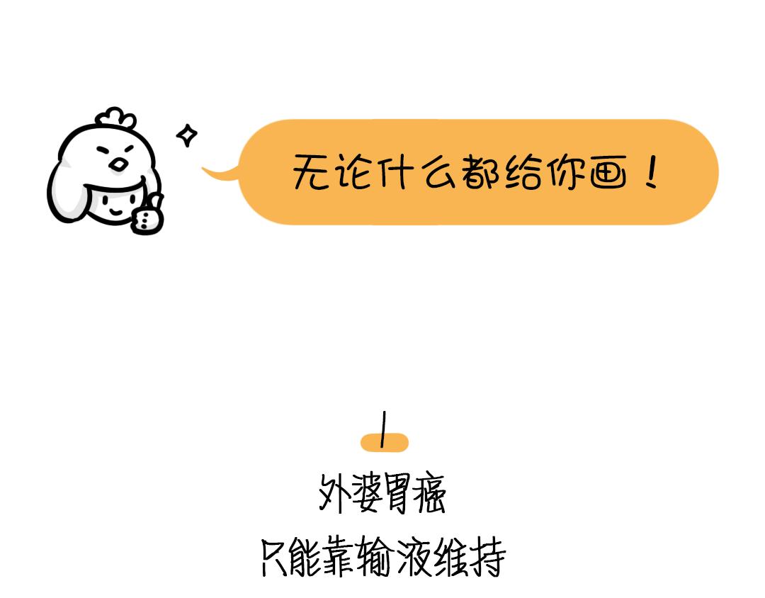 芭芭拉搞笑日誌 - 要什麼都給你畫 - 1