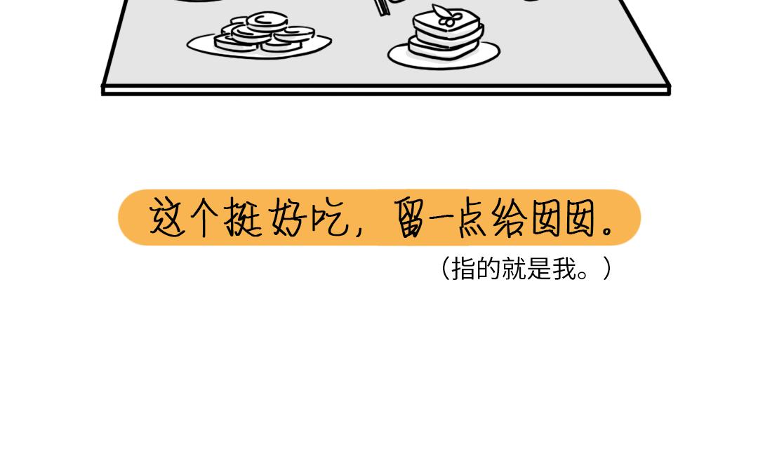 芭芭拉搞笑日誌 - 要什麼都給你畫 - 3