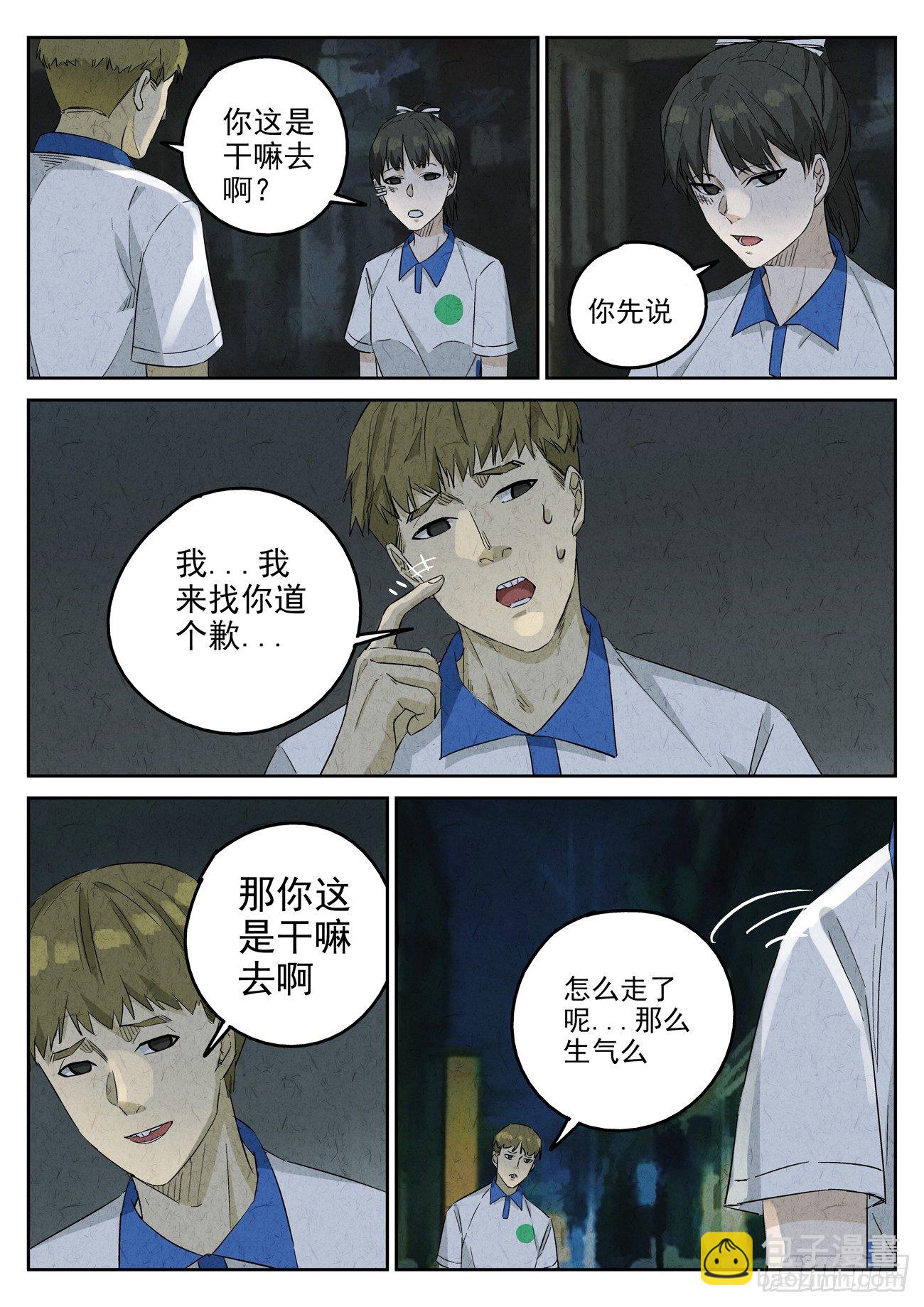 八寶山下 - 第100跳——李英紅 - 2