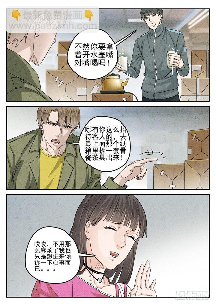 八寶山下 - 第34跳——顧晴夏 - 2