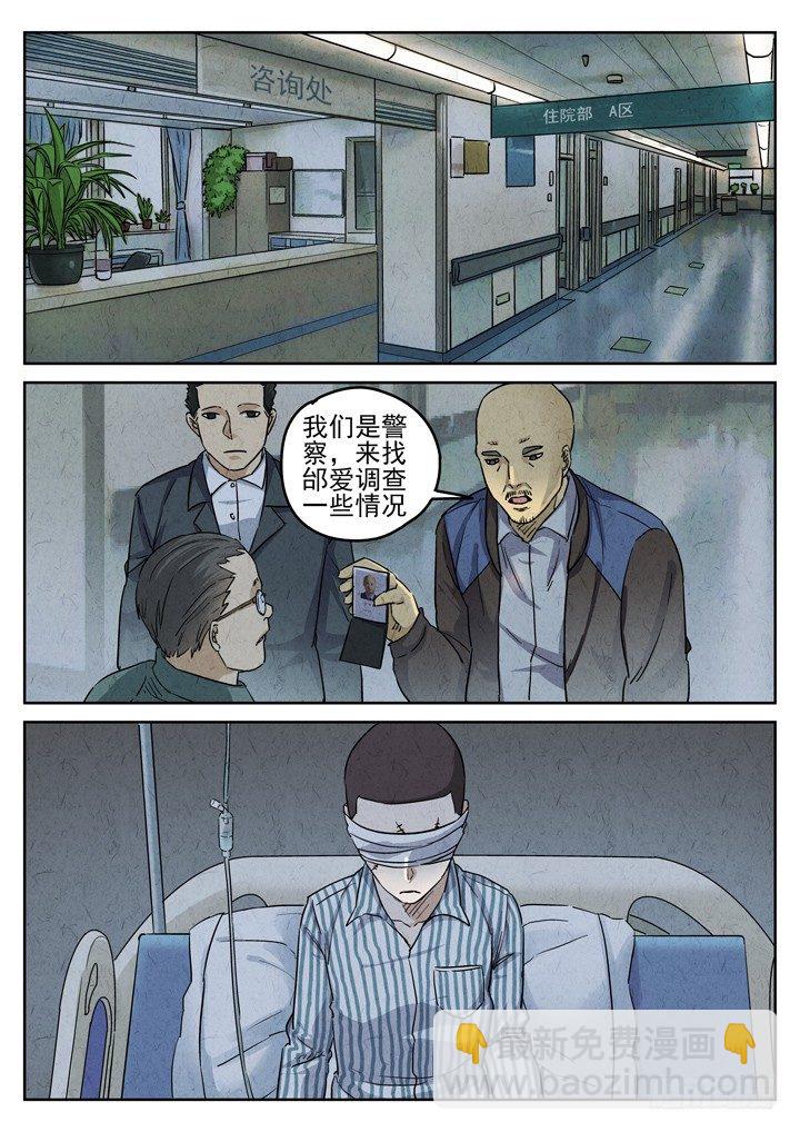 八寶山下 - 第38跳——邰愛 - 2