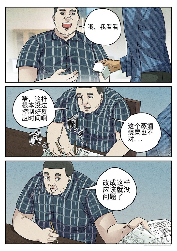 八寶山下 - 第48跳——陳正 - 1