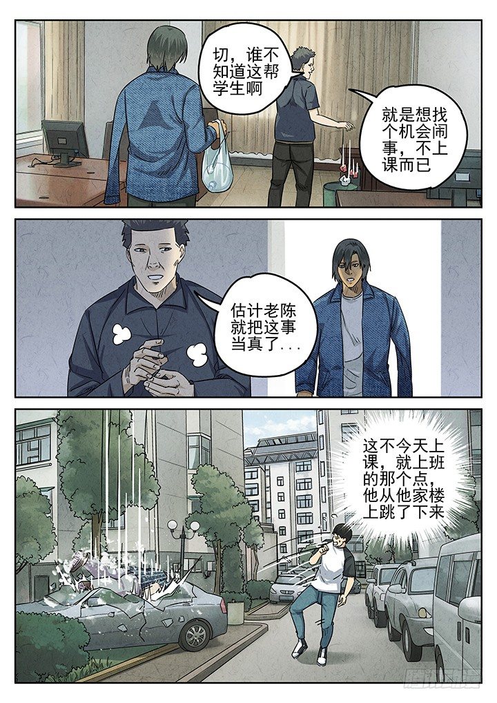 八寶山下 - 第52跳——陳正 - 1