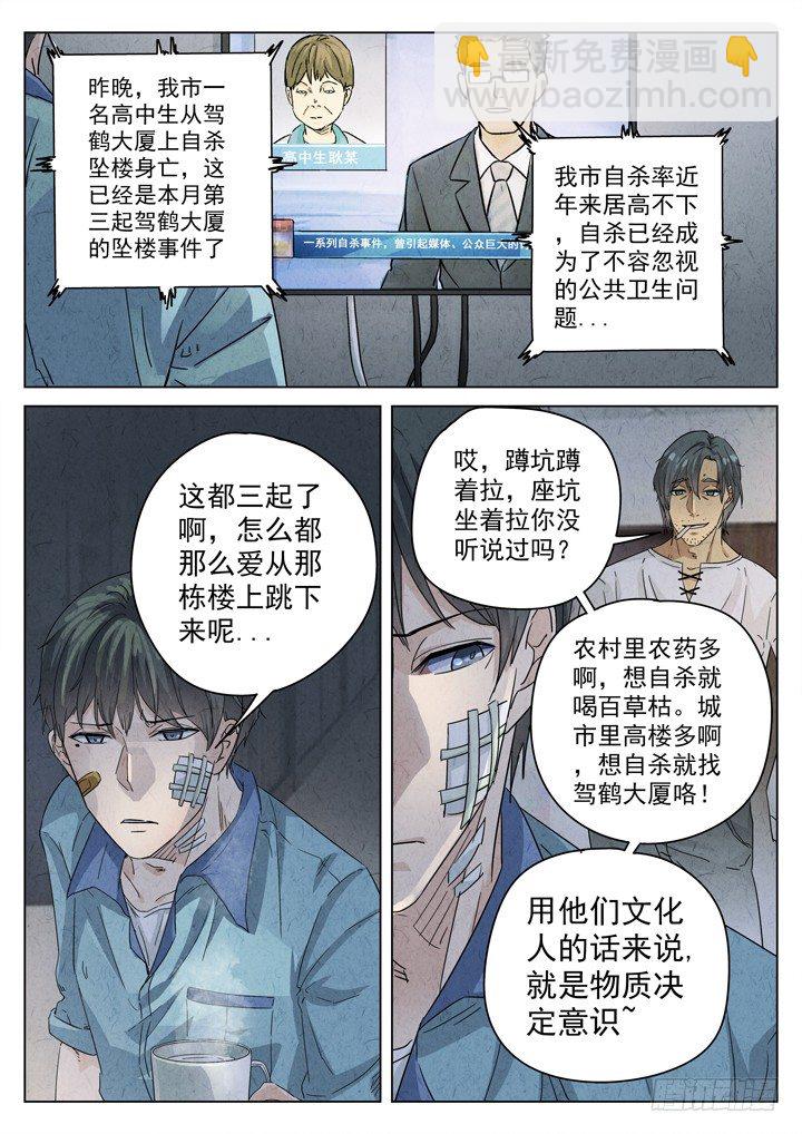 八寶山下 - 第6跳——章君彥 - 2