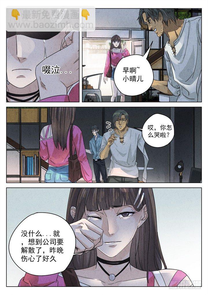 八寶山下 - 第6跳——章君彥 - 3