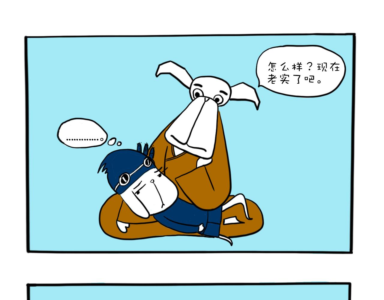 巴巴與美久的荒謬愛情 - 第十話，懶蟲不是真龍 - 1