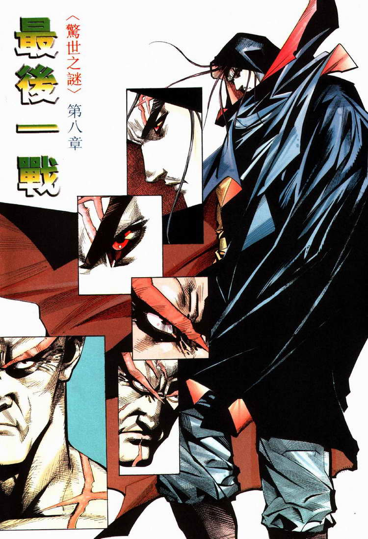 霸刀 - 第76回 - 2