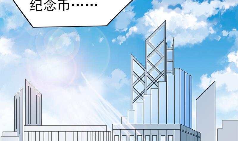 霸道男神少女心 - 第49話 危機與誤會(1/2) - 4