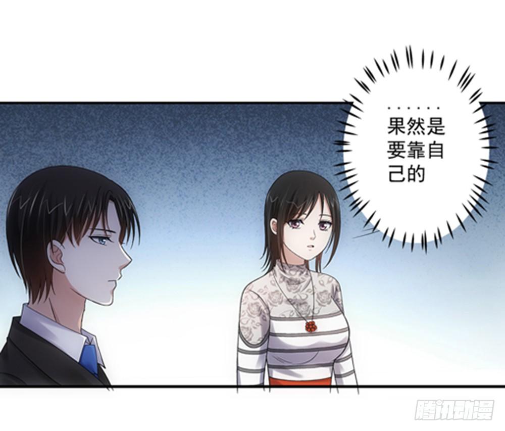 霸道女總成長記 - 順利過關？ - 3