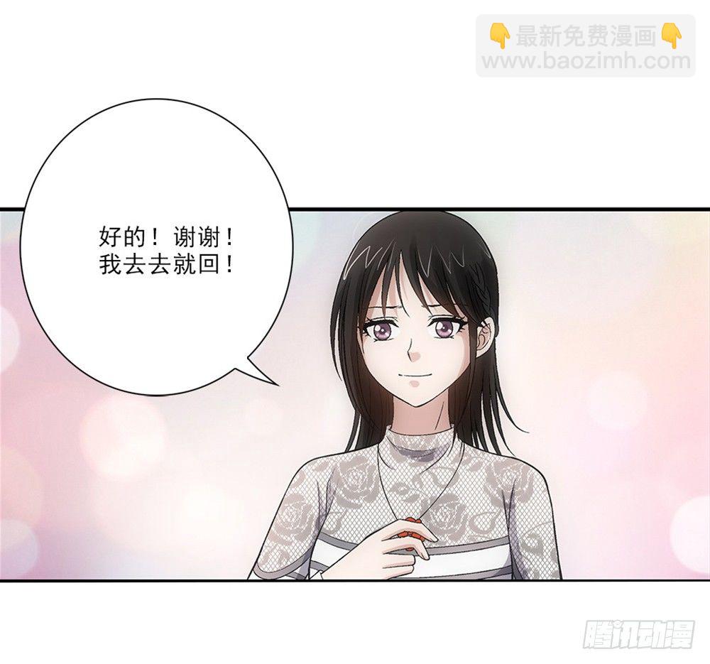 霸道女總成長記 - 笨手笨腳 - 3