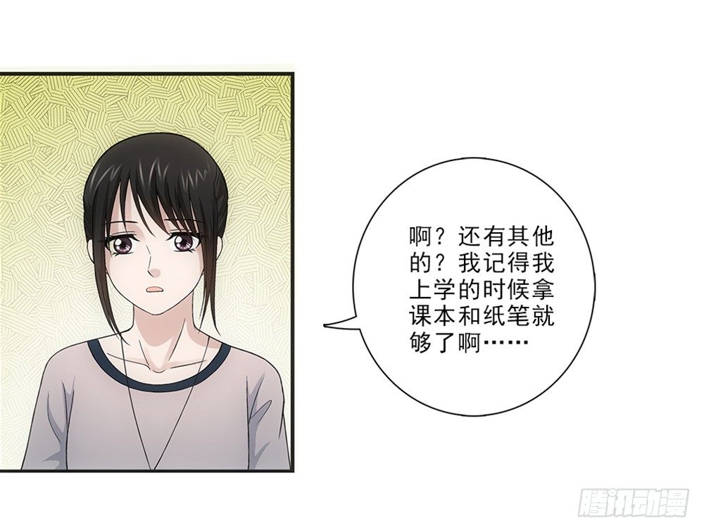 霸道女總成長記 - 初入班級~ - 3