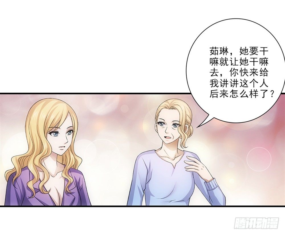 霸道女總成長記 - 真是莫名其妙！ - 2