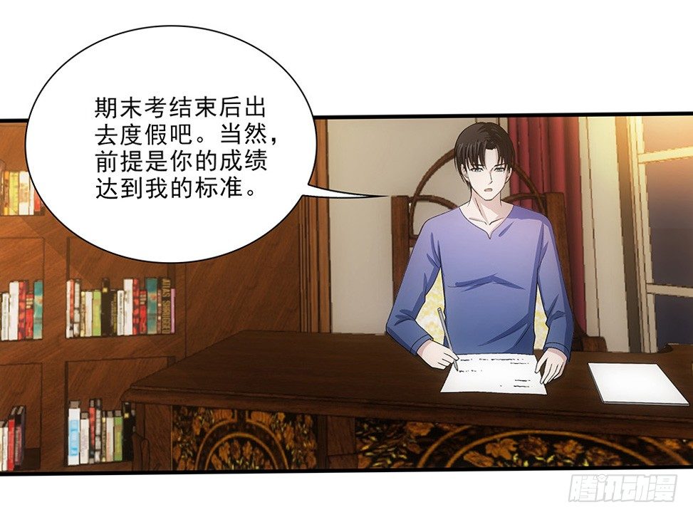霸道女總成長記 - 大賽？ - 2