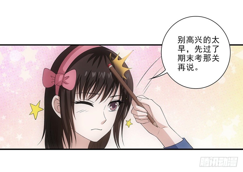 霸道女總成長記 - 大賽？ - 4