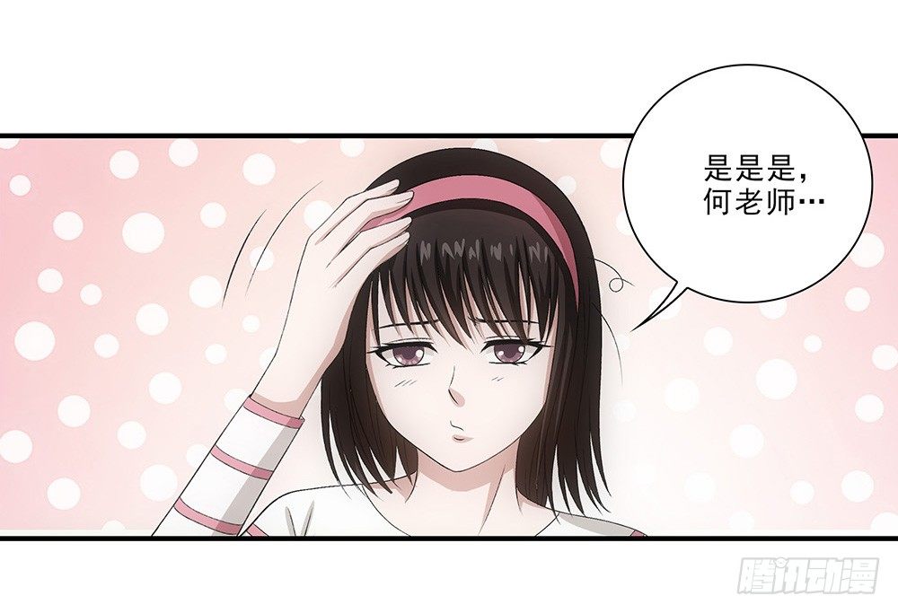 霸道女總成長記 - 大賽？ - 5