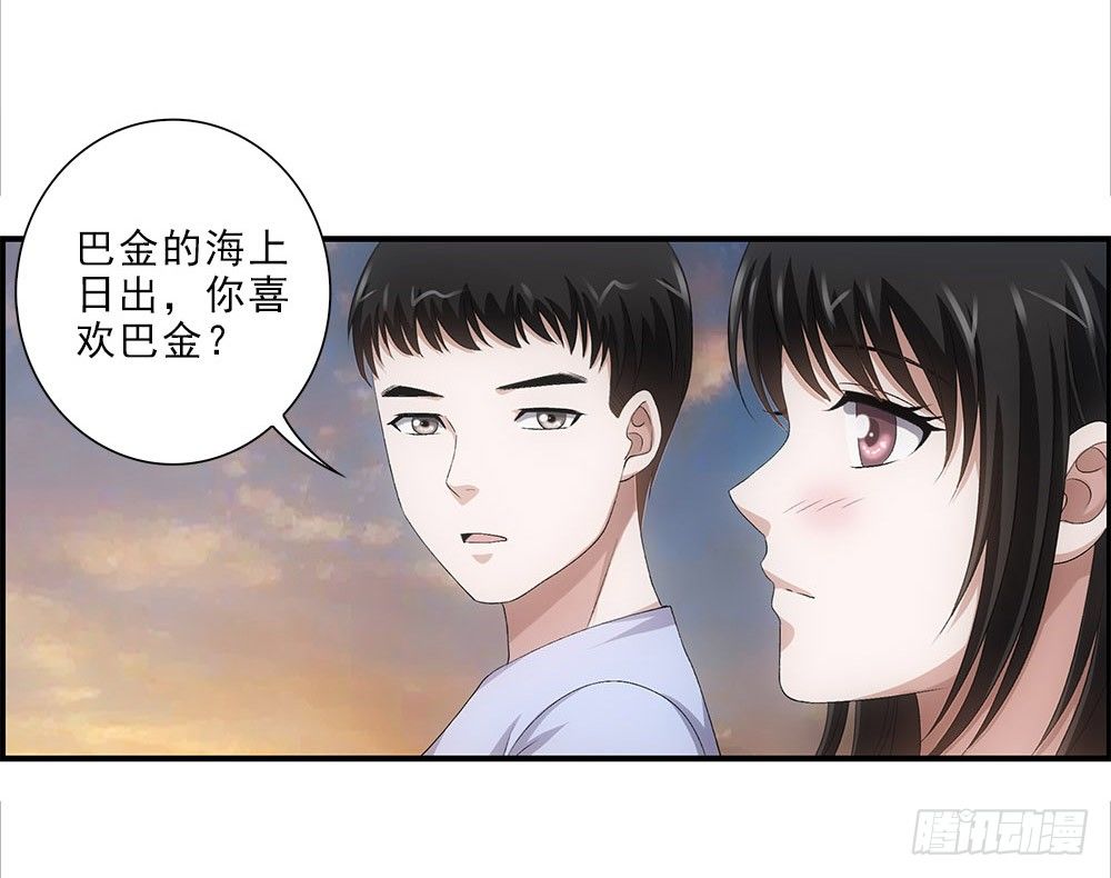 霸道女總成長記 - 日出… - 2