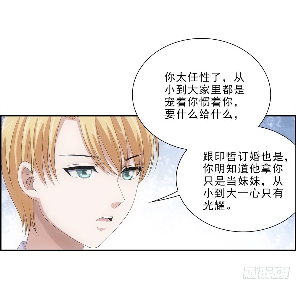 霸道女總成長記 - 搶劫 - 2