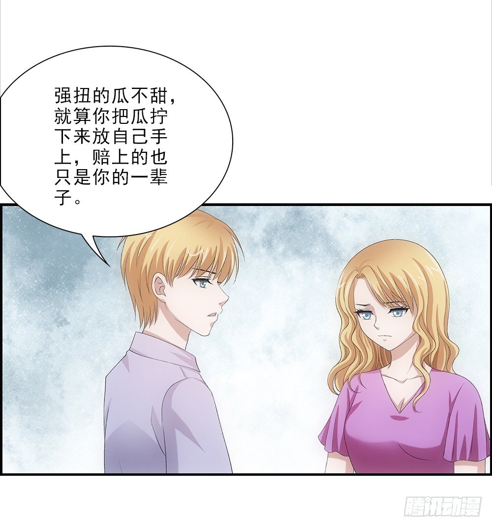 霸道女總成長記 - 搶劫 - 3