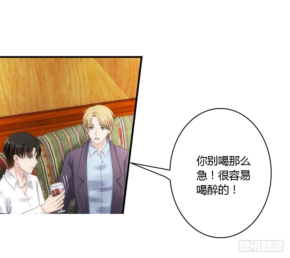 霸道女總成長記 - 必須接受的命運 - 2