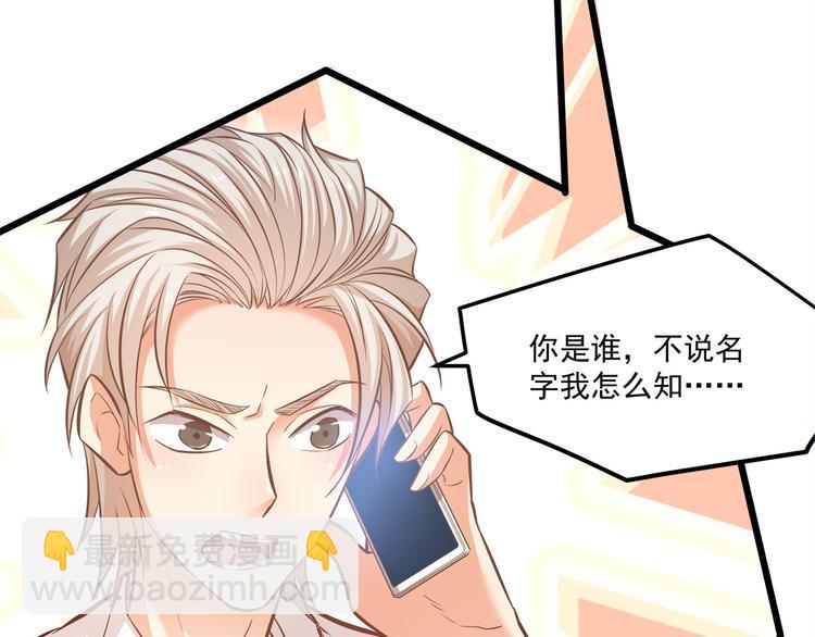 霸道總裁？不存在的！ - 第17話 羊送虎口？(2/3) - 4