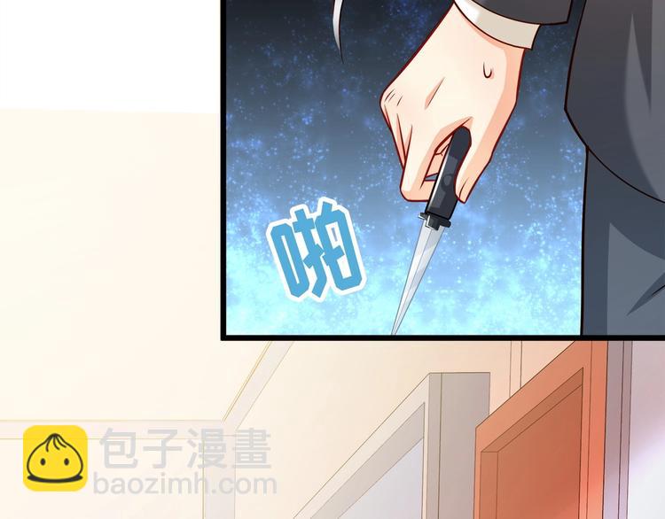 霸道總裁？不存在的！ - 第25話 我都聽到了…(2/3) - 2