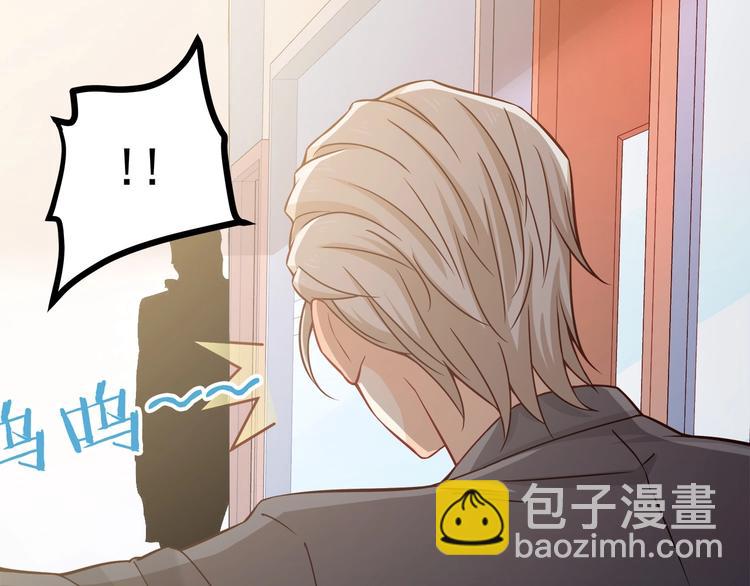 霸道總裁？不存在的！ - 第25話 我都聽到了…(2/3) - 3