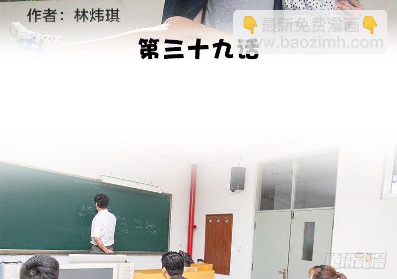 霸道總裁沒有愛 - 第39話 - 2