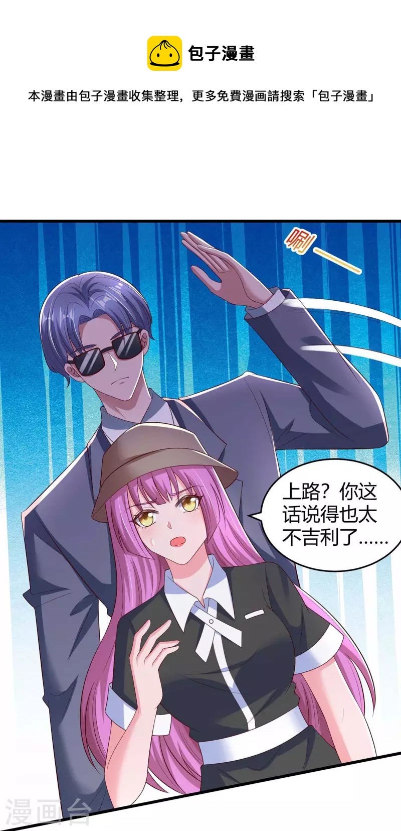 霸道总裁求抱抱 - 第244话 失忆的原因 - 1