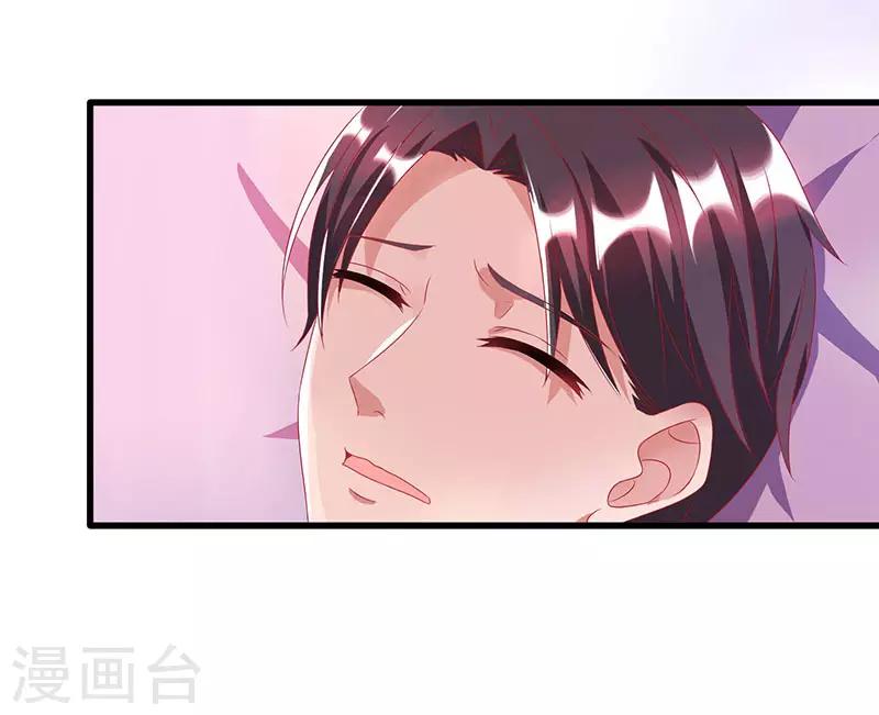 霸道總裁求抱抱 - 第27話 投懷送抱 - 1