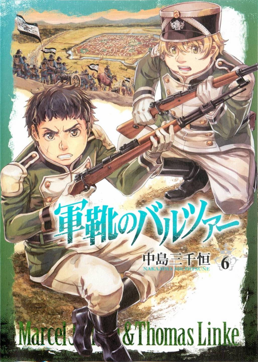 巴爾扎的軍靴 - 第27話 - 1