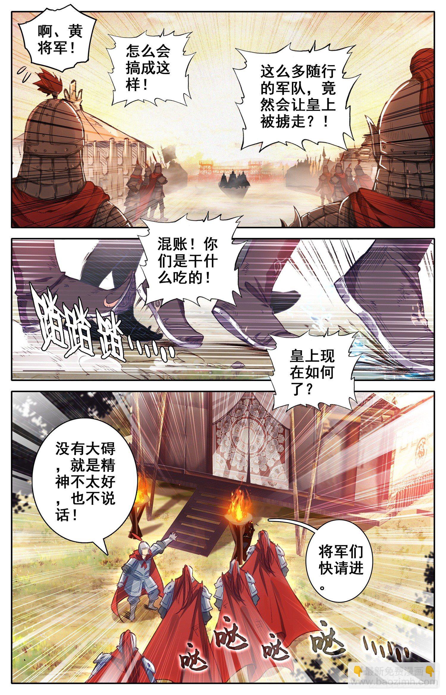 霸凰傳說 - 014 事後 - 2