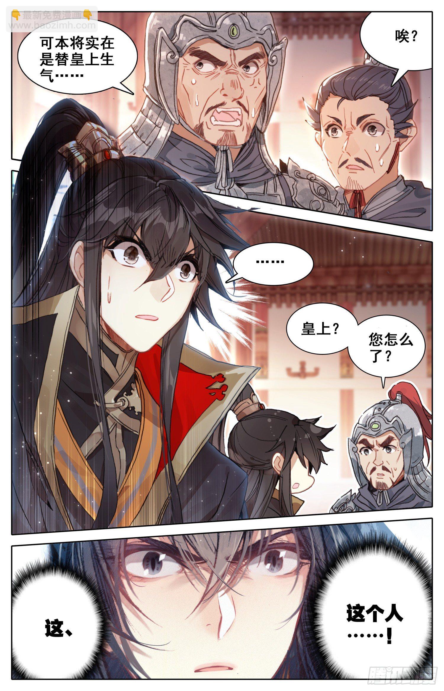 霸凰傳說 - 018 豬九足？？？ - 2