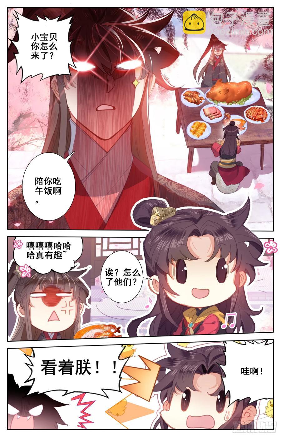 霸凰傳說 - 163 太師的密謀 - 2
