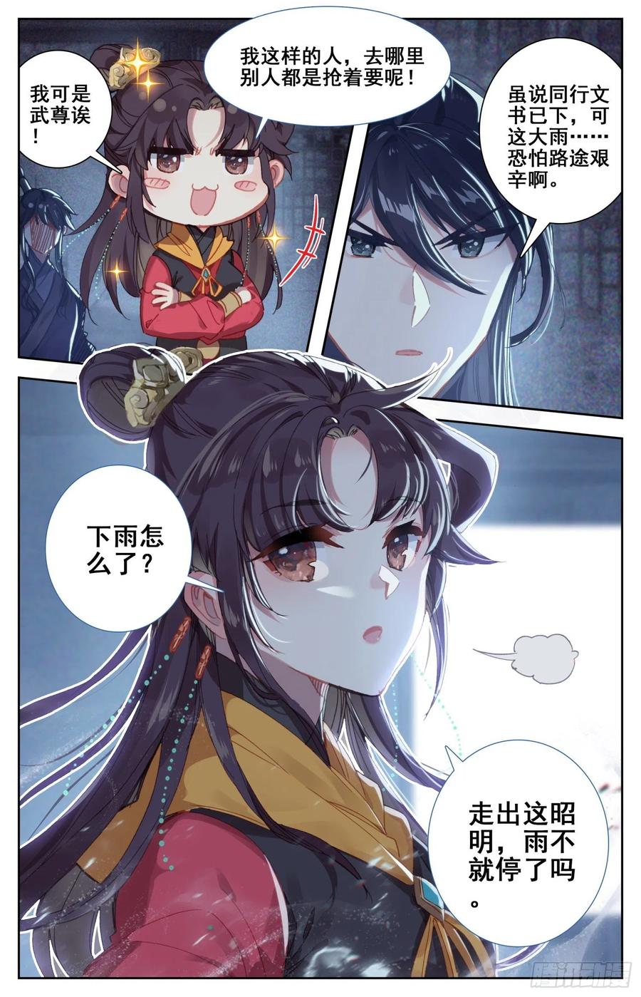 霸凰傳說 - 177 愚蠢的女人 - 2
