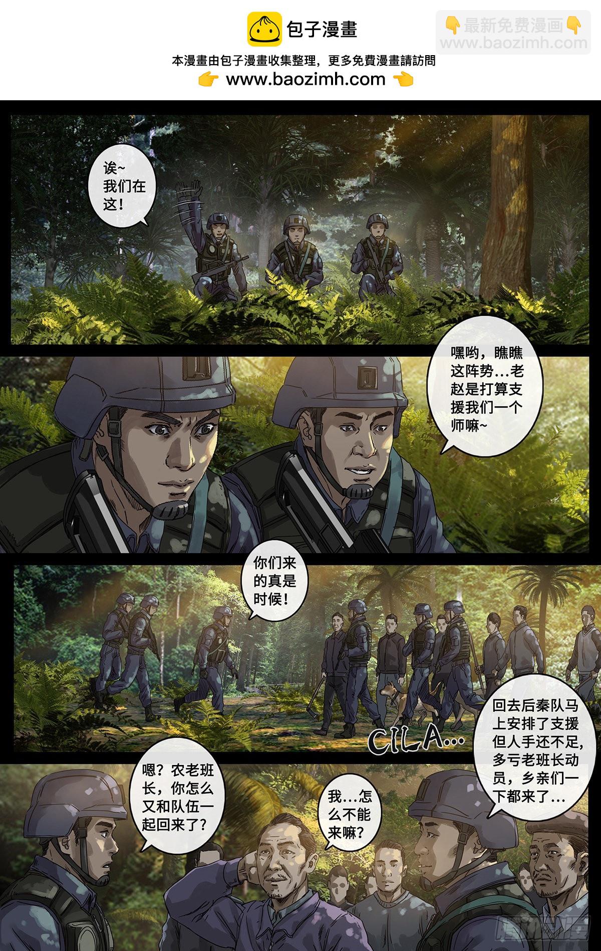 白堊紀 - 31 防線（2） - 2