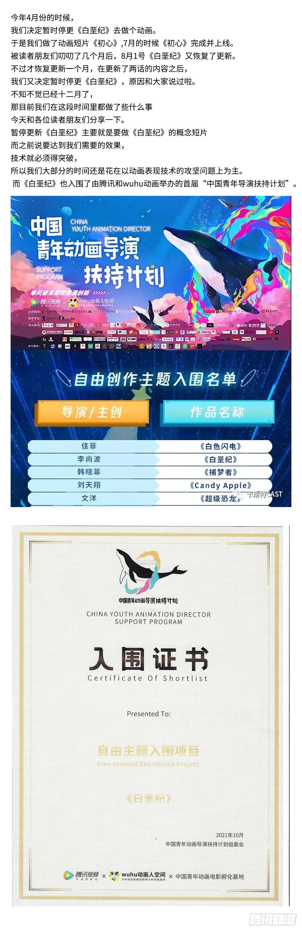 白堊紀 - 日常小彙報 - 1